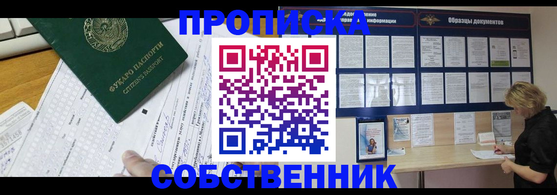 пропишу в квартире в Калуге