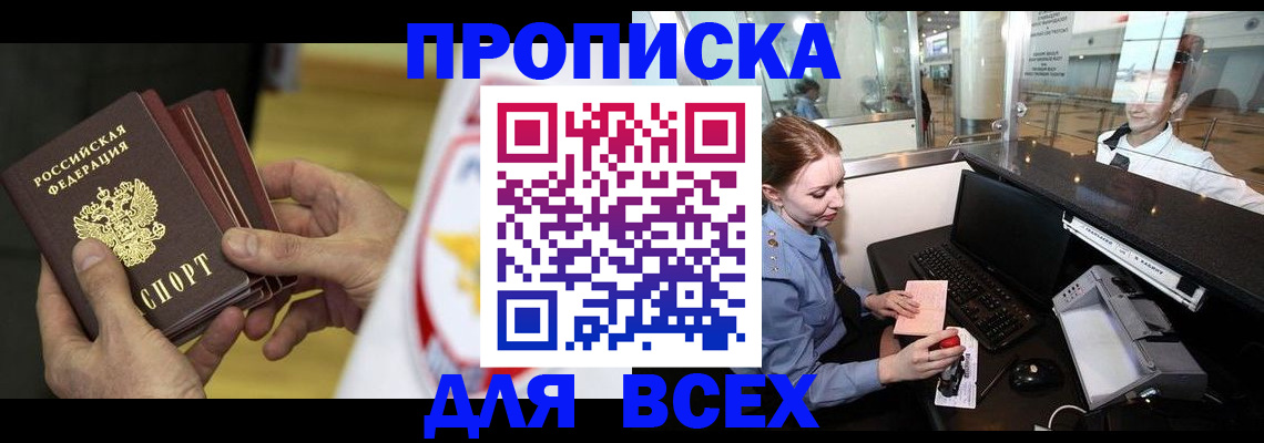 временная регистрация для школы в Калуге