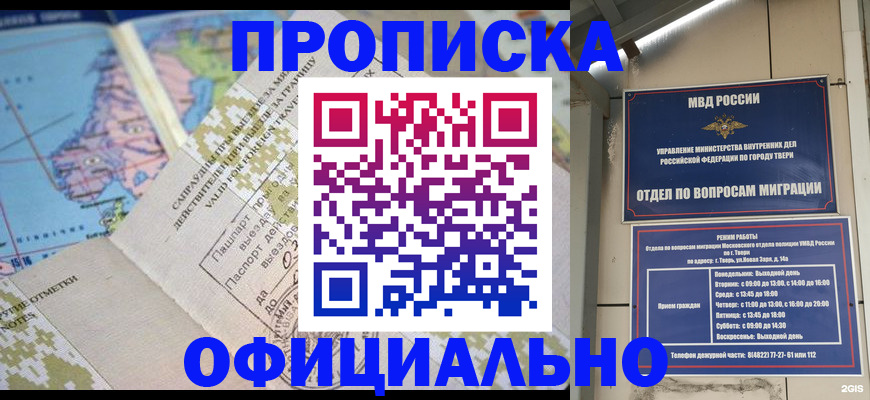 прописка ребенка в Калуге